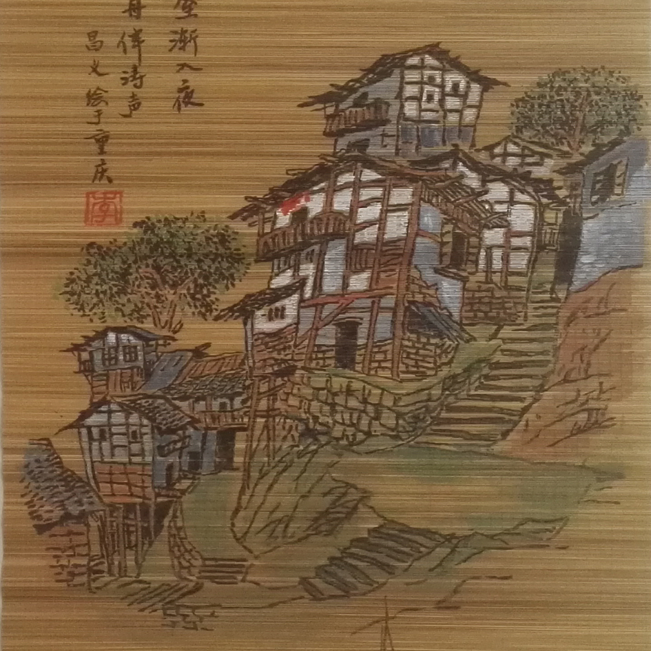 渝礼堂梁平竹帘画大胆的偿试运用了蓝色系三峡风光山水,效果棒棒的!